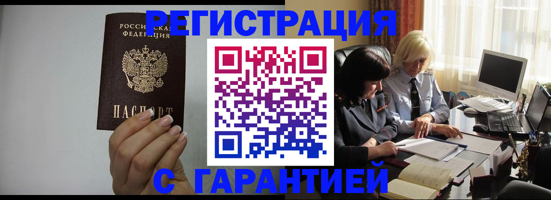 прописка поиск в Электроуглях