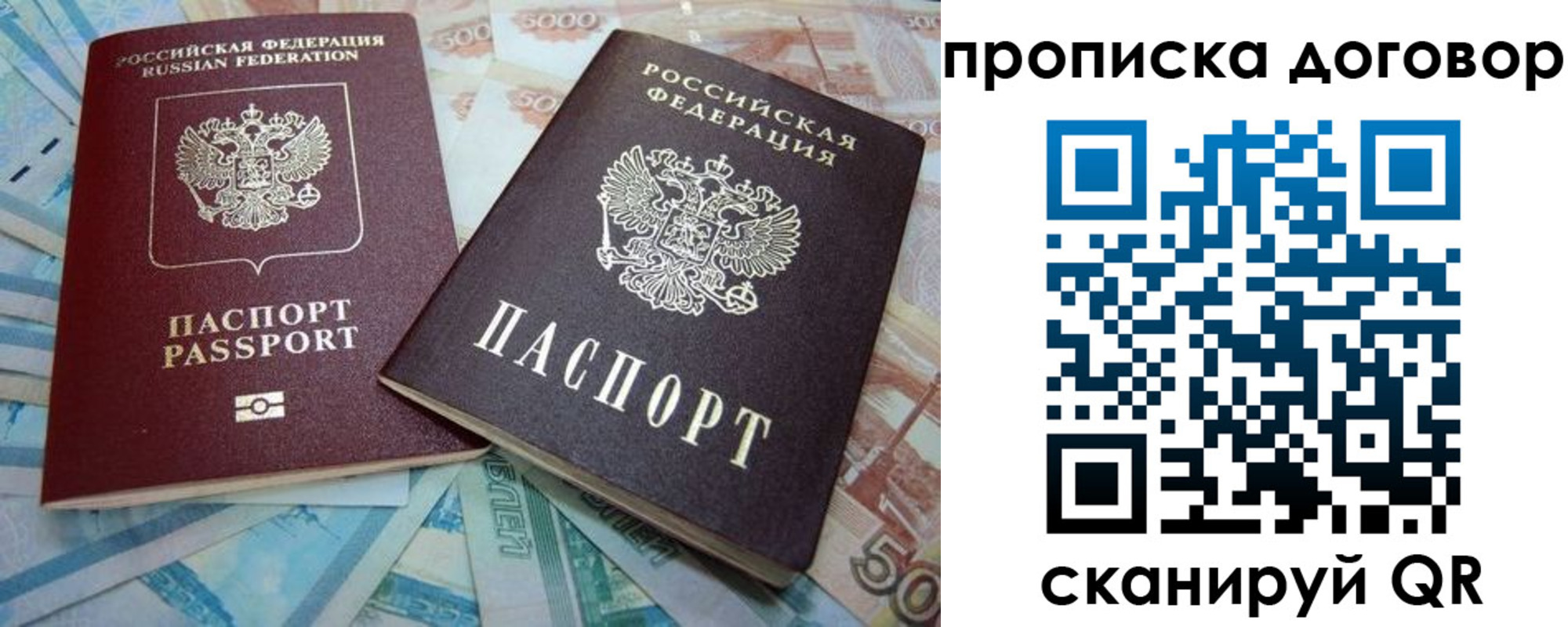 пропишу в квартире в Электроуглях