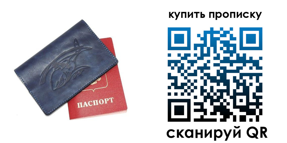 временная регистрация адрес в Электроуглях